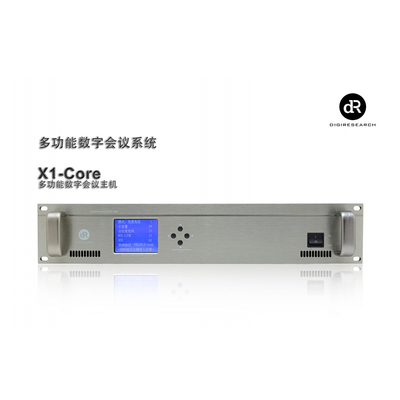 X1-Core多功能型數(shù)字會議主機