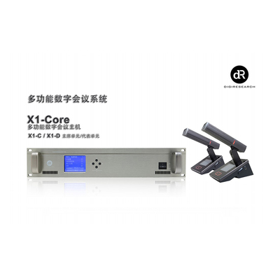 X1-D數字會議代表單元